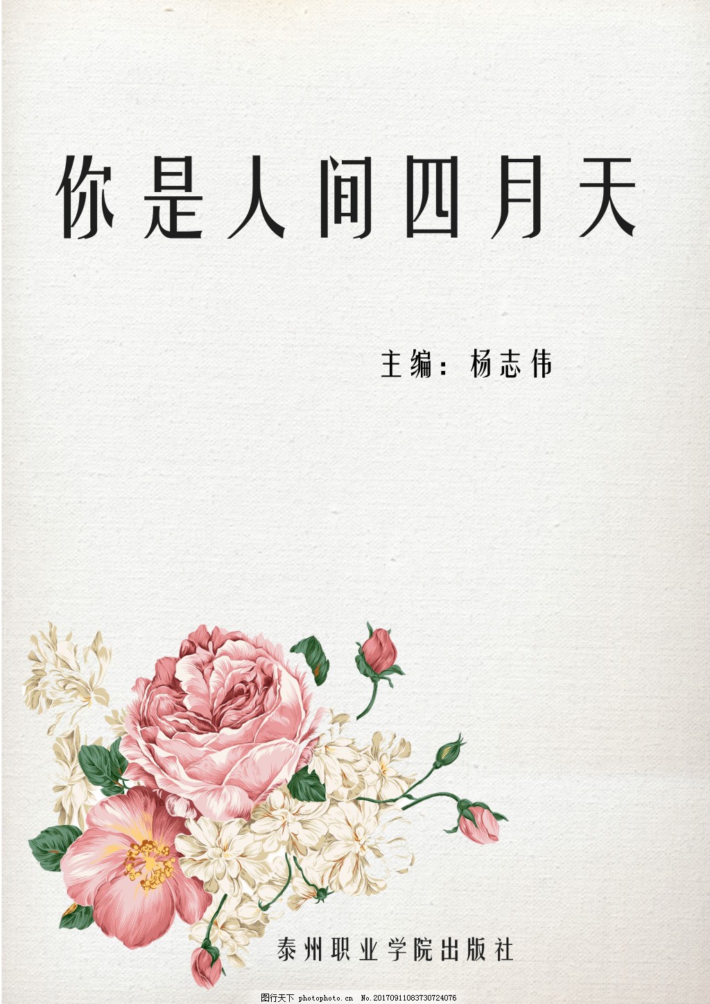 海角强上表妹